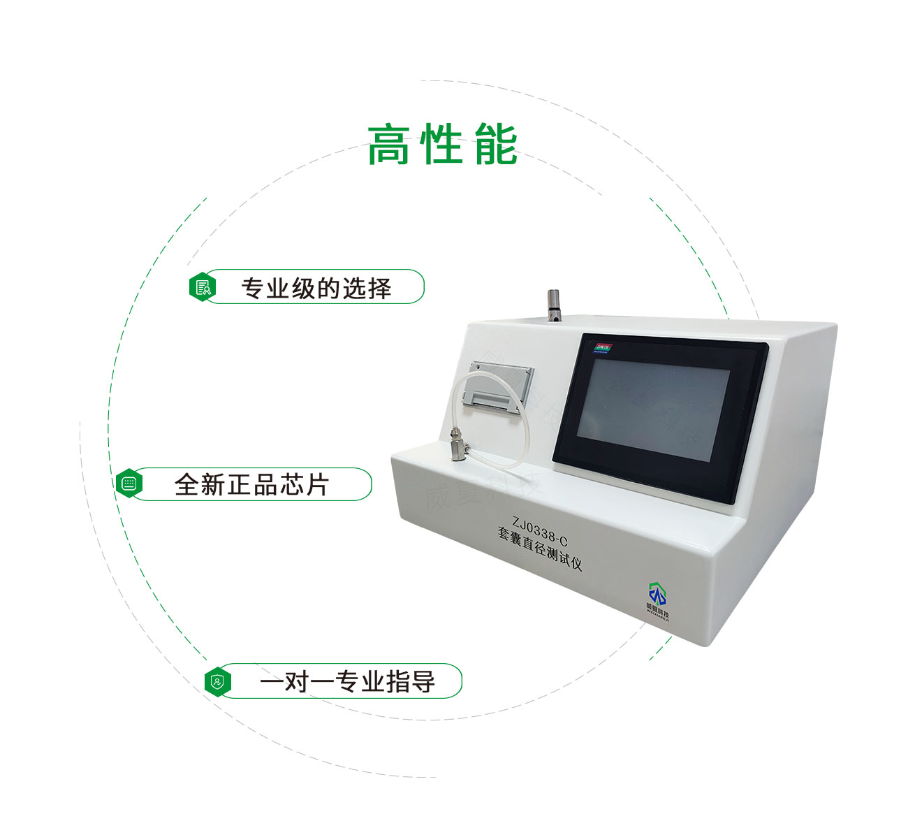 套囊直徑測(cè)試儀