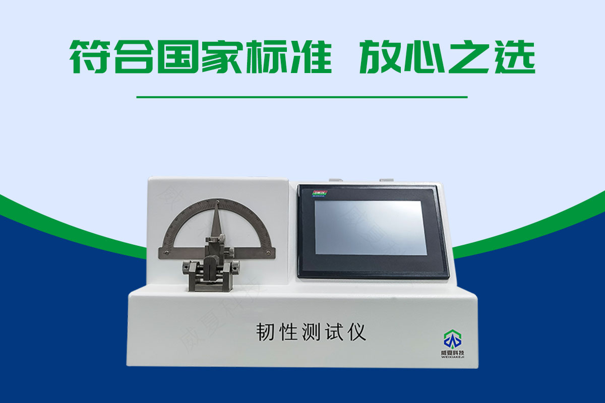 縫合針集中應力韌性測試儀