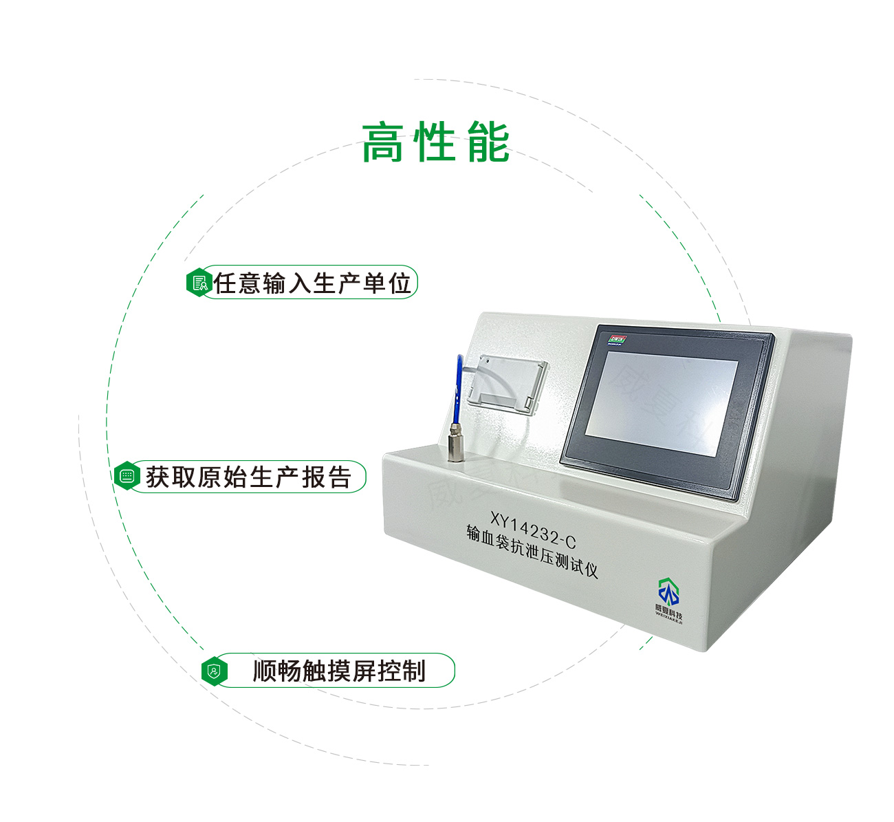 GB14232采血袋抗泄壓測試儀