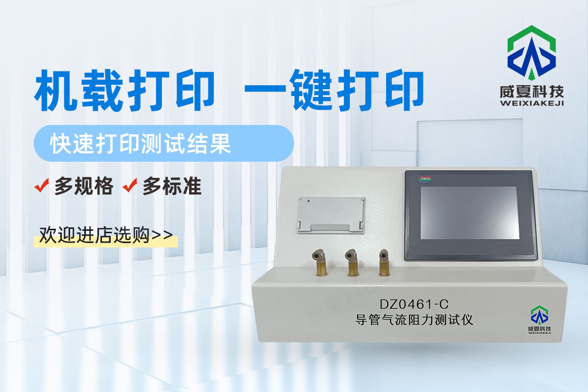 導(dǎo)管連續(xù)三點(diǎn)彎曲測試儀