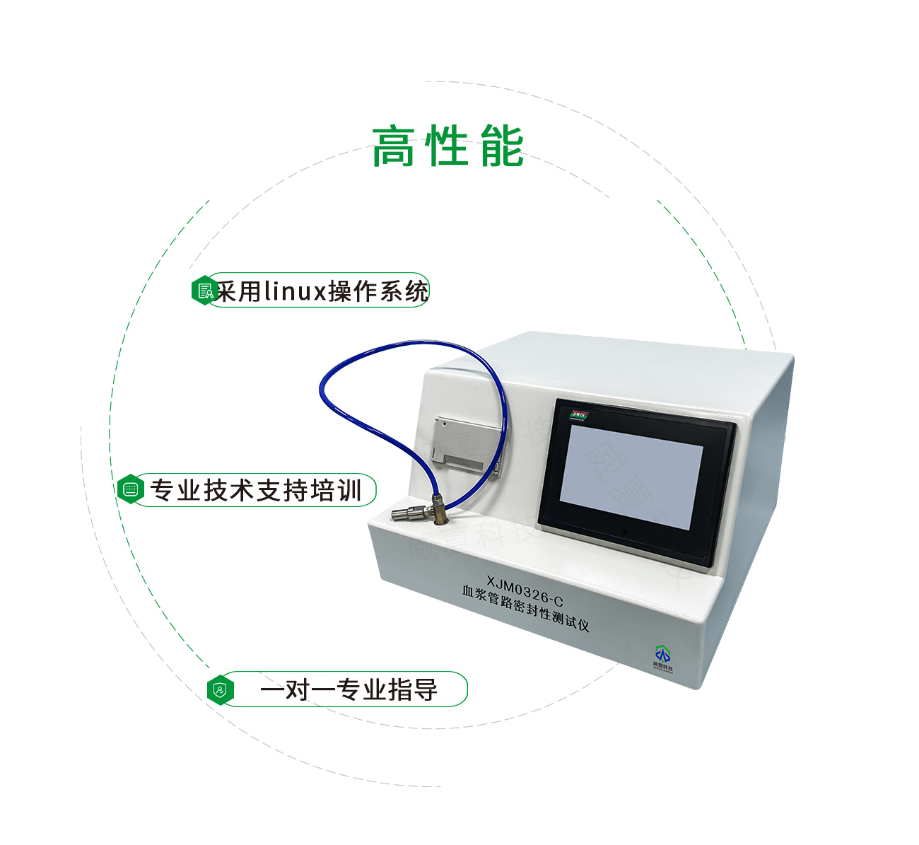 YY/T0326血漿管路密封性測(cè)試儀