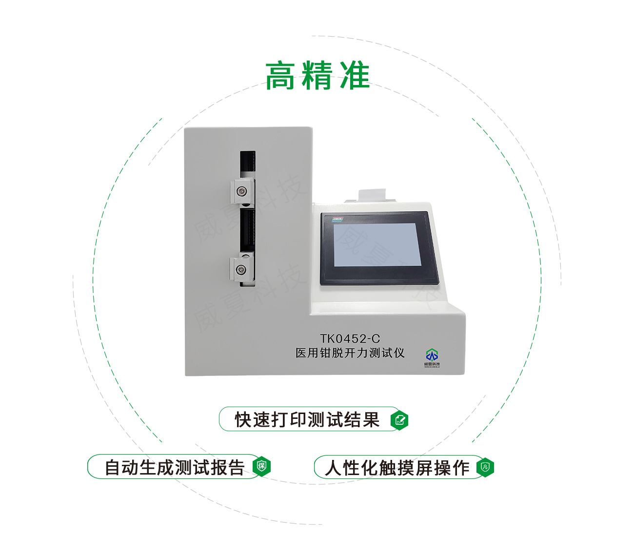 YY/T0452醫(yī)用鉗脫開力測(cè)試儀