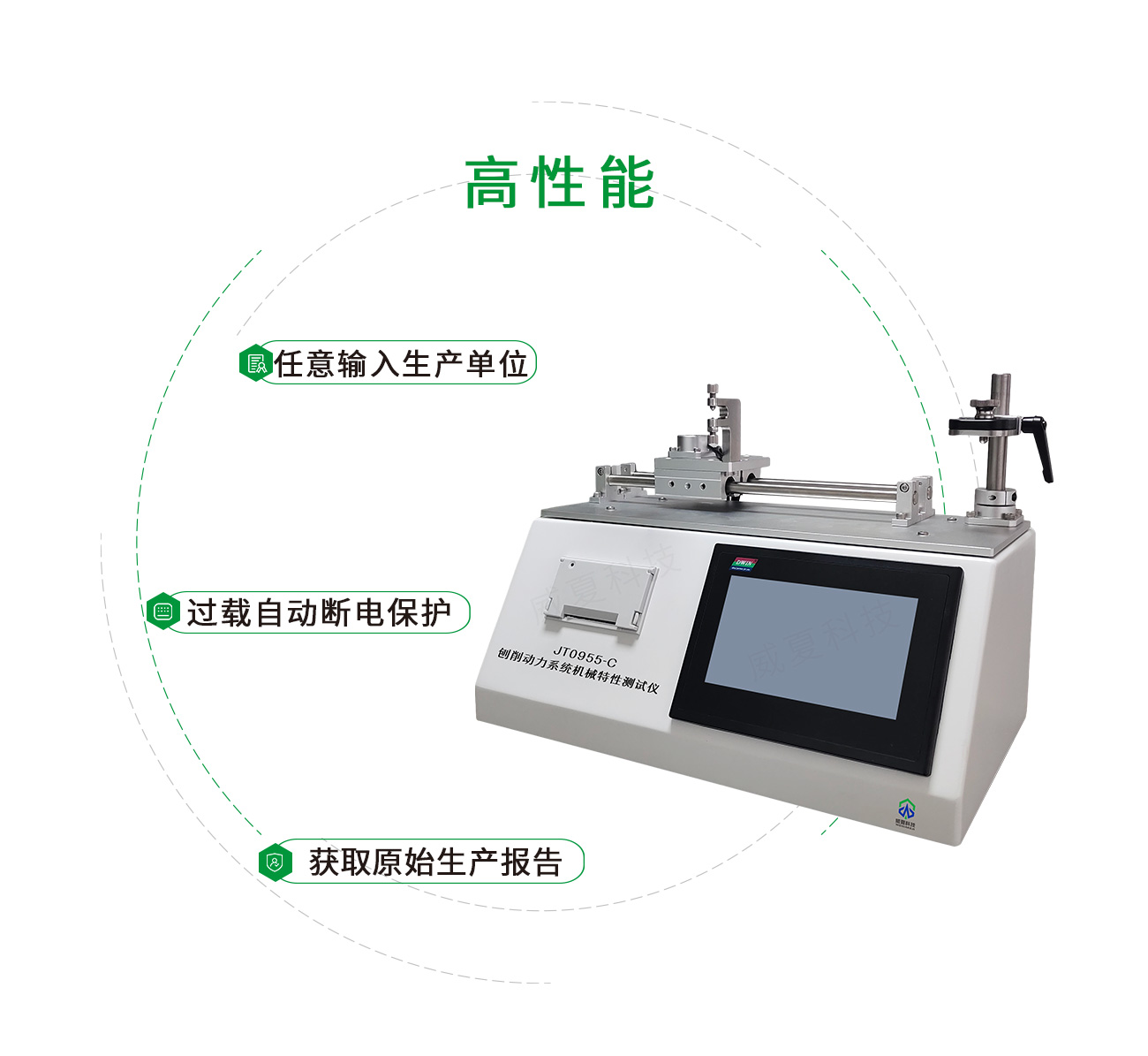 YY/T0955刨削動力系統(tǒng)機械特性測試儀