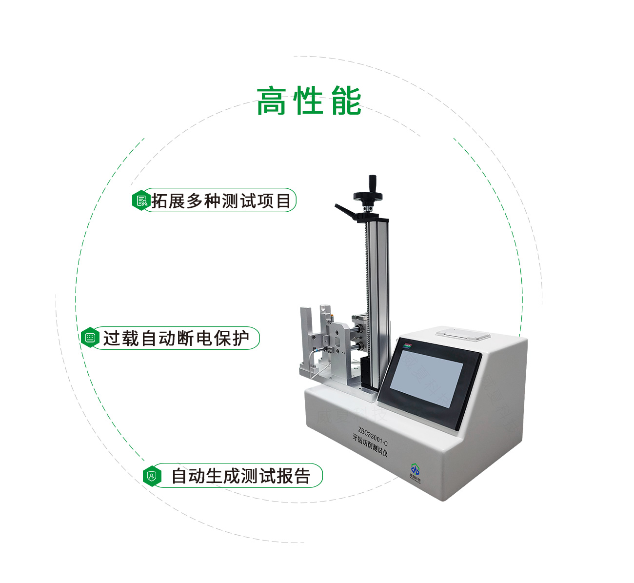 牙鉆切削測(cè)試儀