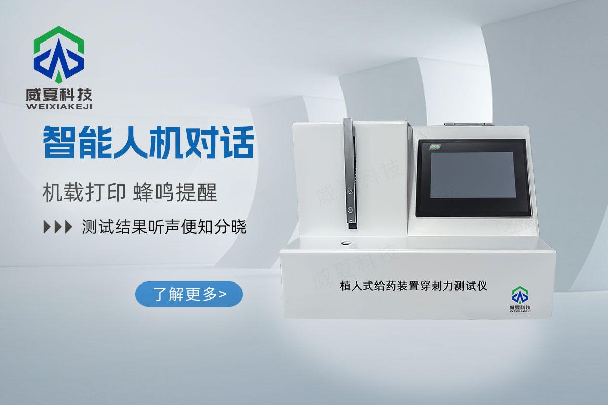 給藥裝置無泄漏測試儀