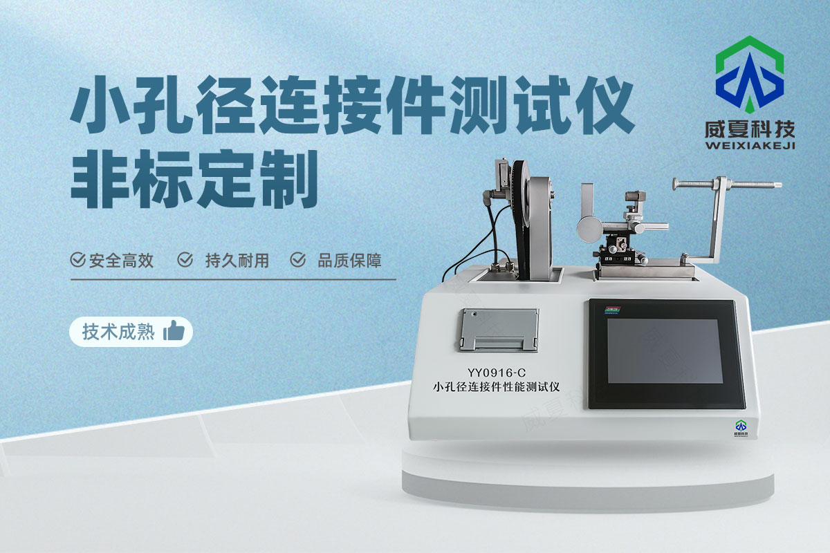 連接力、斷裂力測試儀