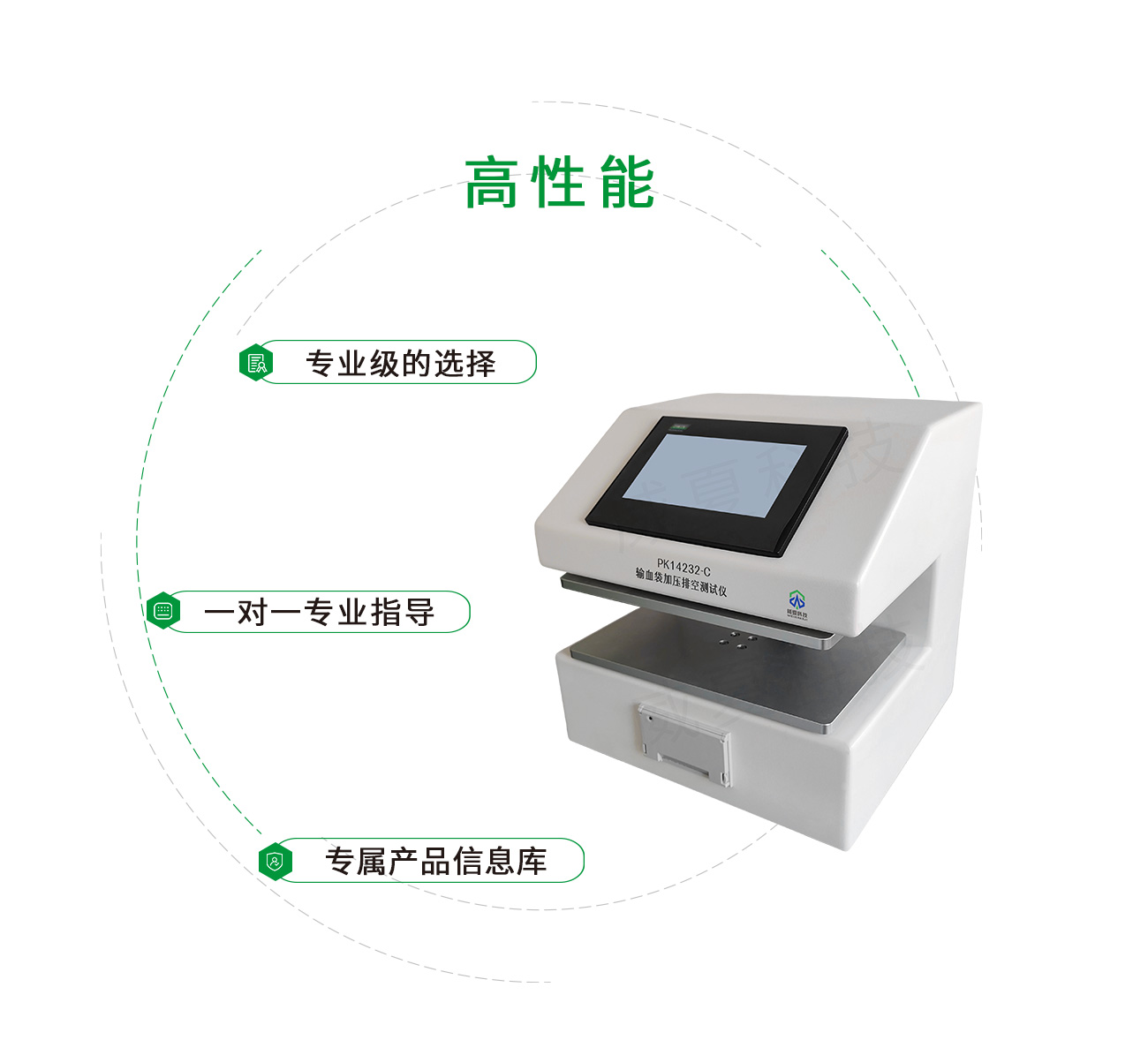 GB14232輸血袋加壓排空測(cè)試儀