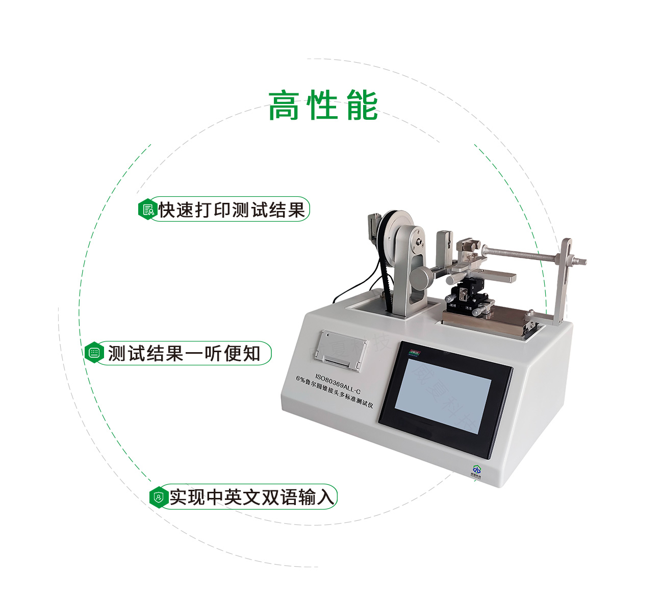 ISO80369All-C6%魯爾圓錐接頭多標(biāo)準(zhǔn)測(cè)試儀