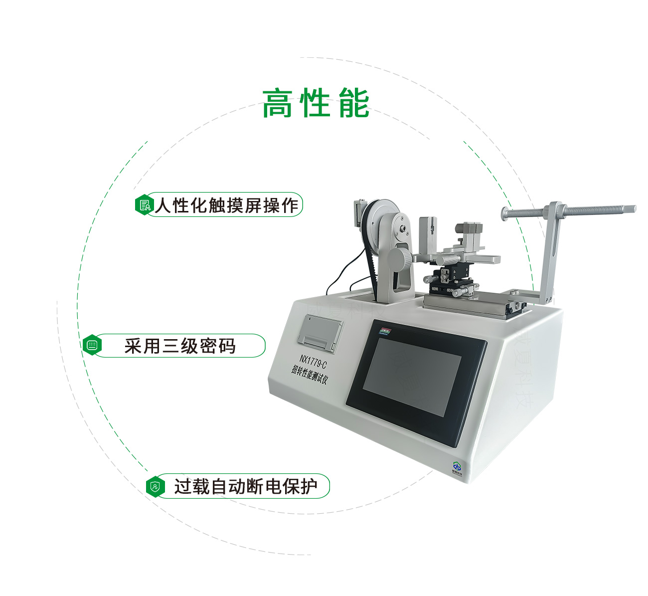 扭轉(zhuǎn)性能測試儀