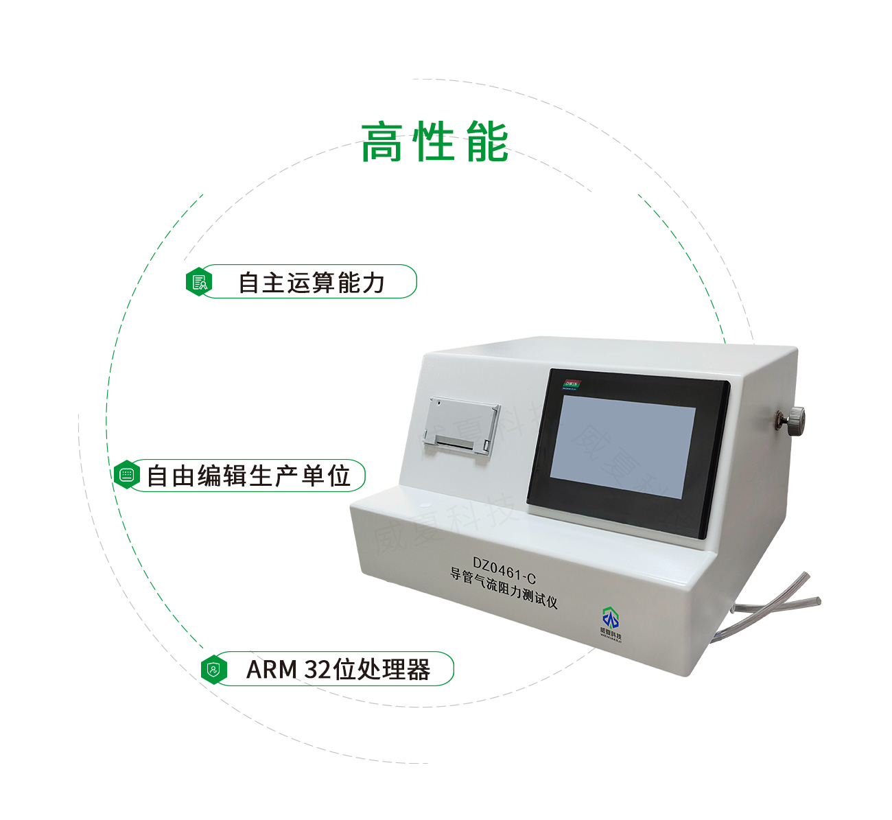 導管氣流阻力測試儀