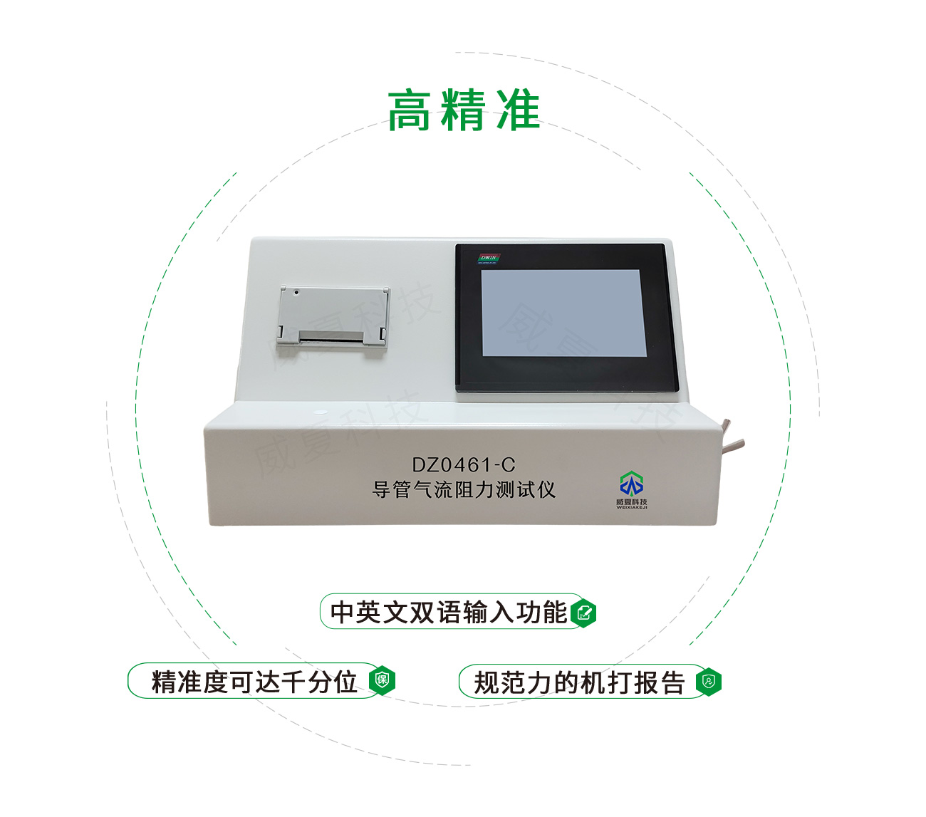 導管氣流阻力測試儀