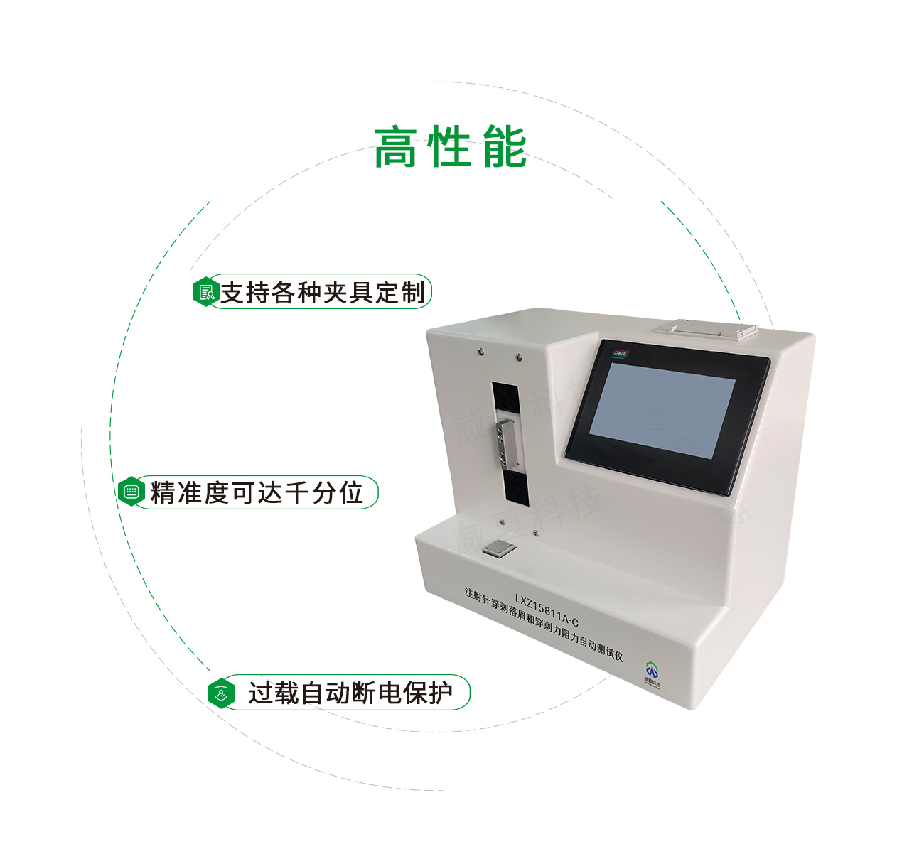 注射針穿刺落屑自動(dòng)測(cè)試儀
