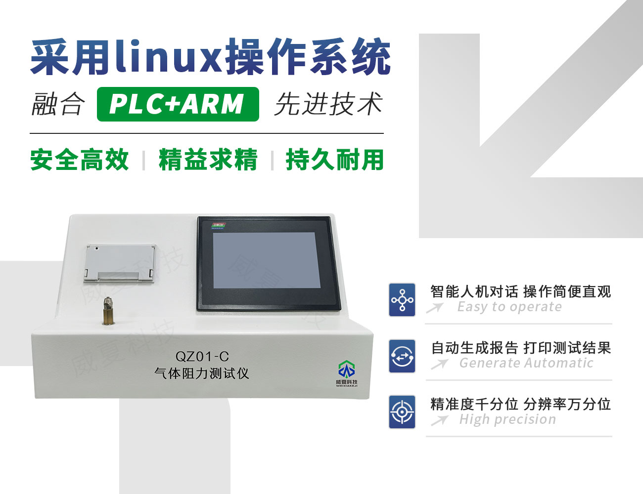 氣體阻力測(cè)試儀