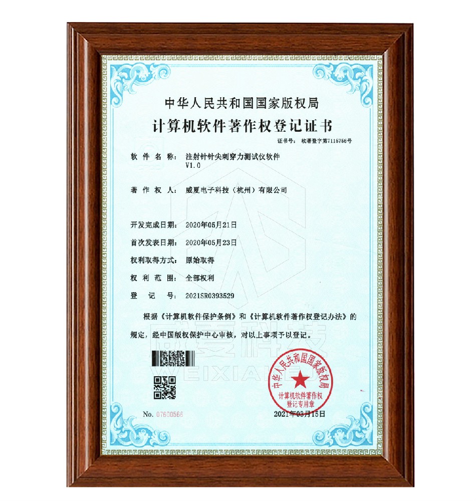 注射針刺穿測(cè)試儀