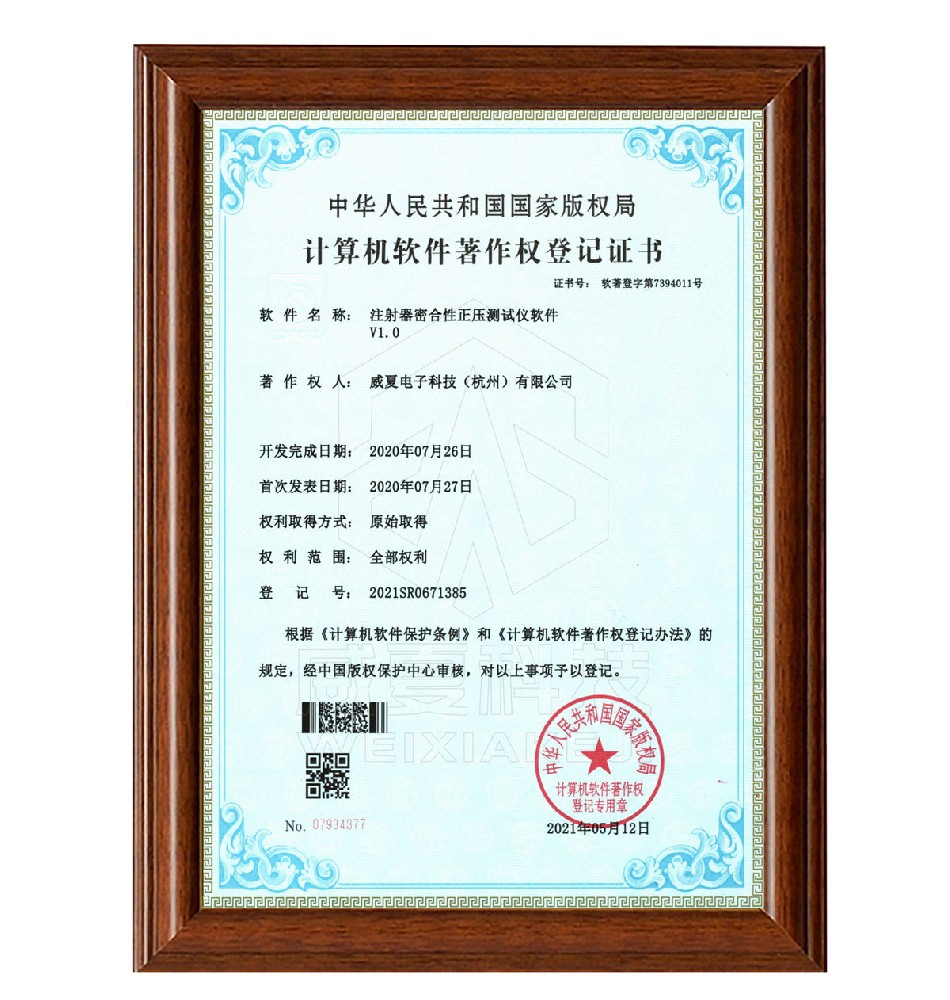 注射器密合性正壓測(cè)試儀