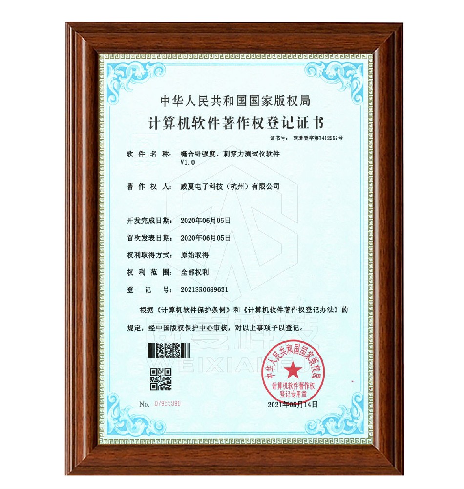 縫合針強(qiáng)度、刺穿力測(cè)試儀