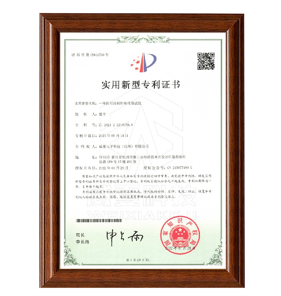 注射針剛性測(cè)試儀