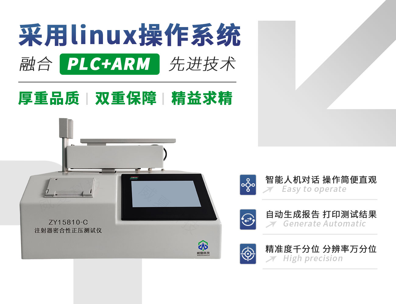 注射器密合性正壓測試儀