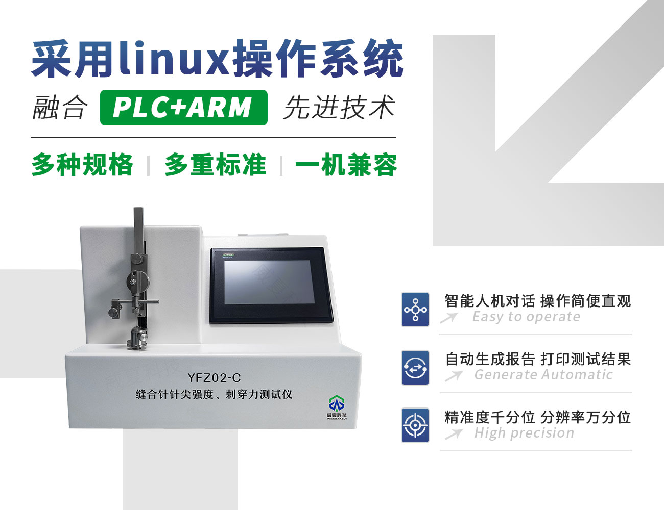 縫合針針尖強(qiáng)度、刺穿力測(cè)試儀