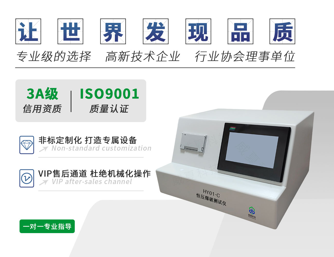 HY01-C恒壓爆破測(cè)試儀