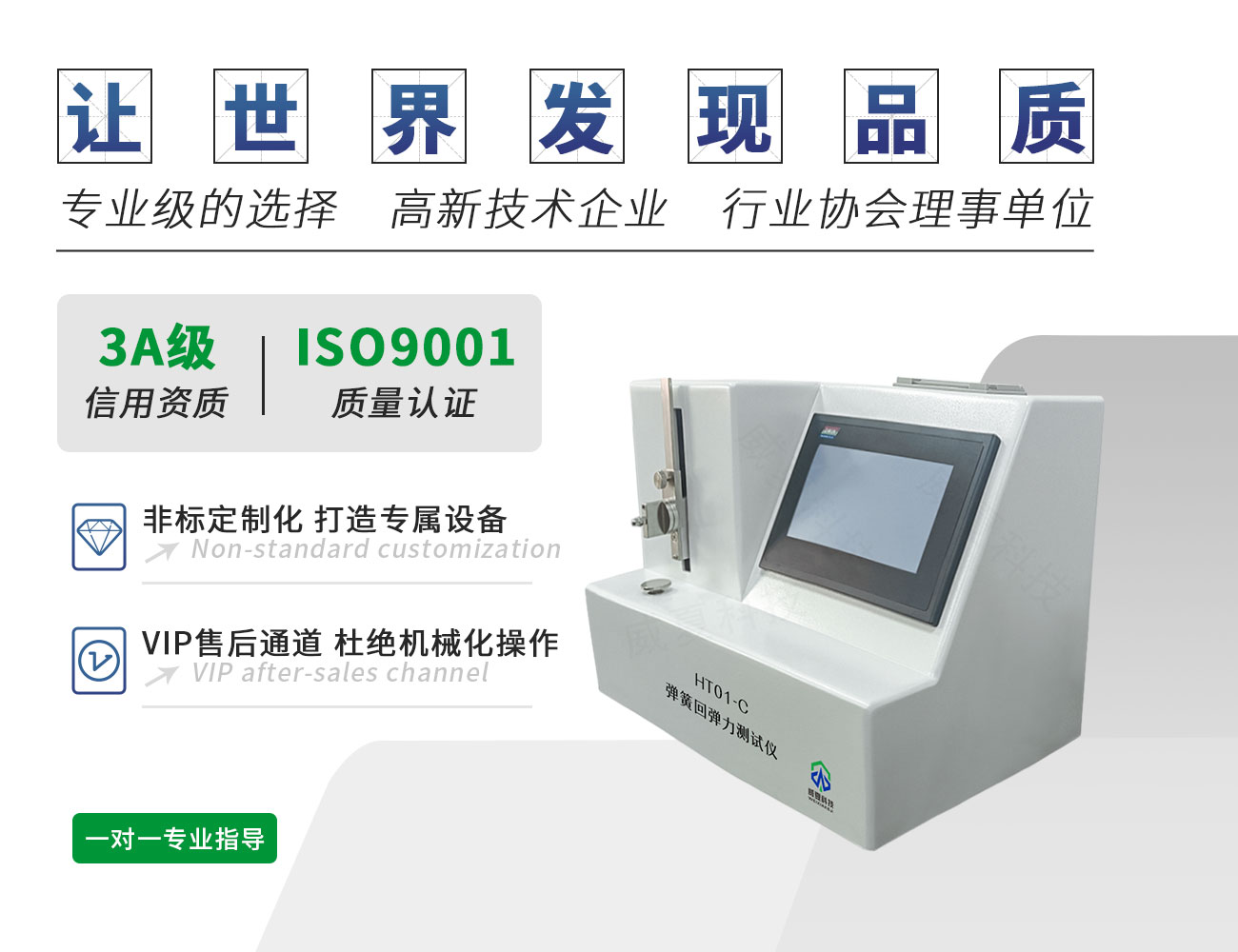 HT01-C彈簧回彈力測試儀