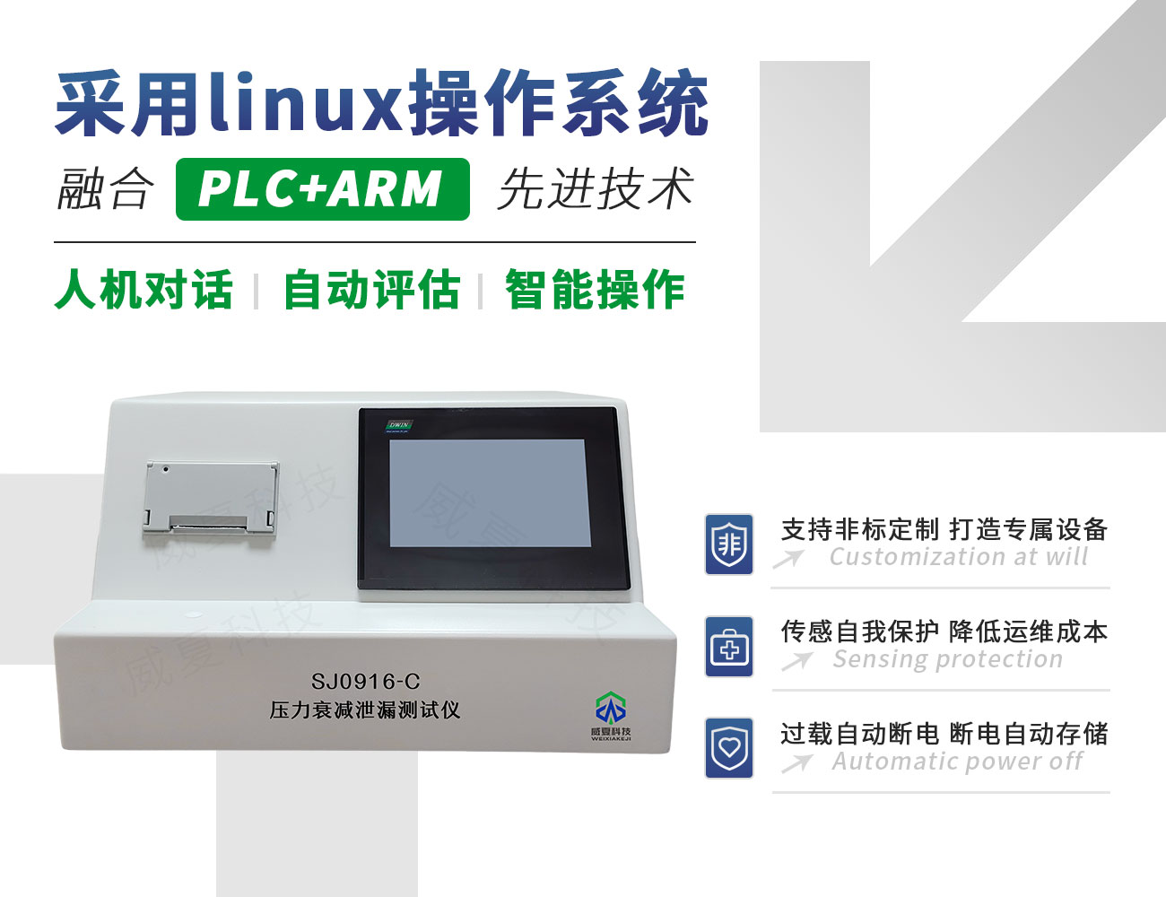 靜態(tài)壓力爆破測(cè)試儀