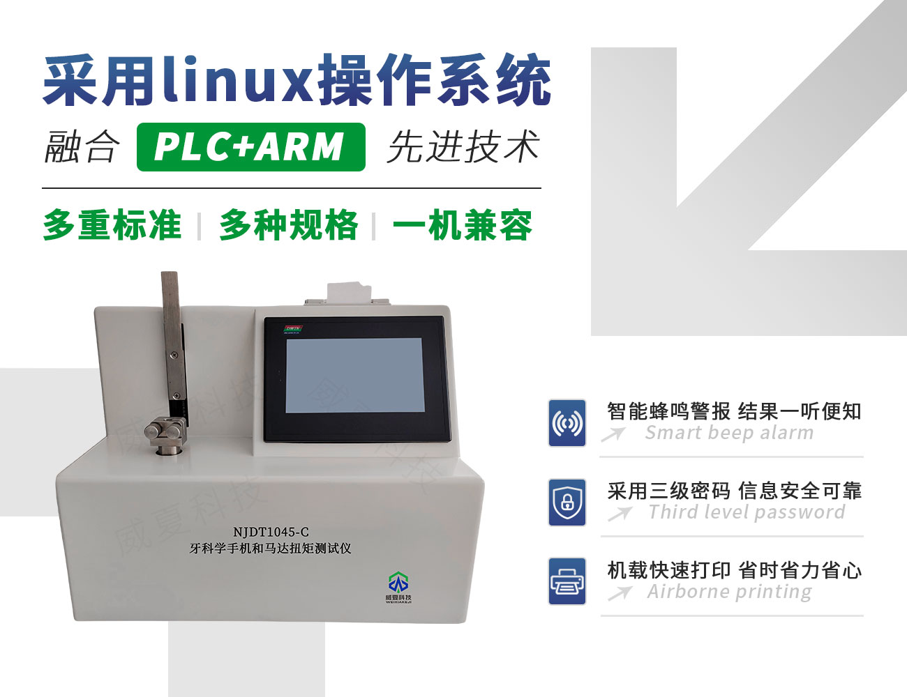 NJDT1045-C牙科學(xué)手機和馬達扭矩測試儀