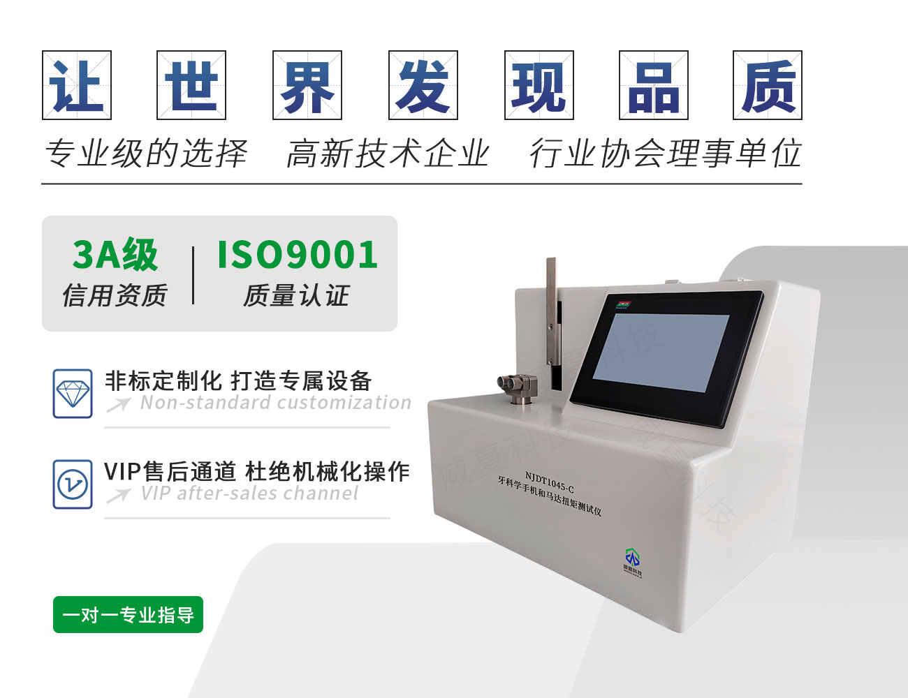 NJDT1045-C牙科學(xué)手機和馬達扭矩測試儀