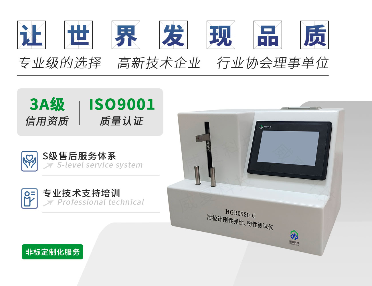 HGR0980-C活檢針剛性彈性、韌性測試儀