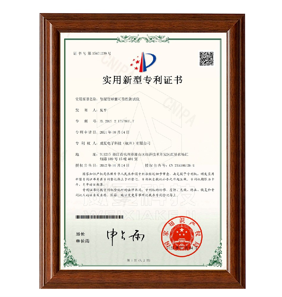 導(dǎo)尿管球囊可靠性測(cè)試儀