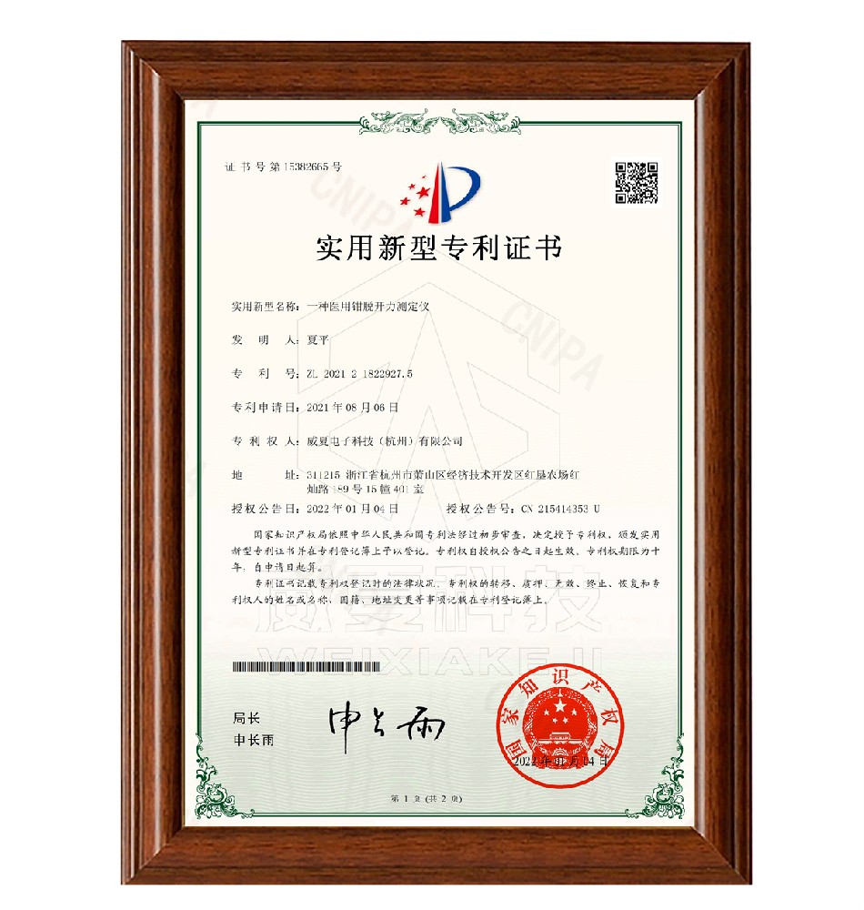 醫(yī)用鉗脫開力測(cè)試儀