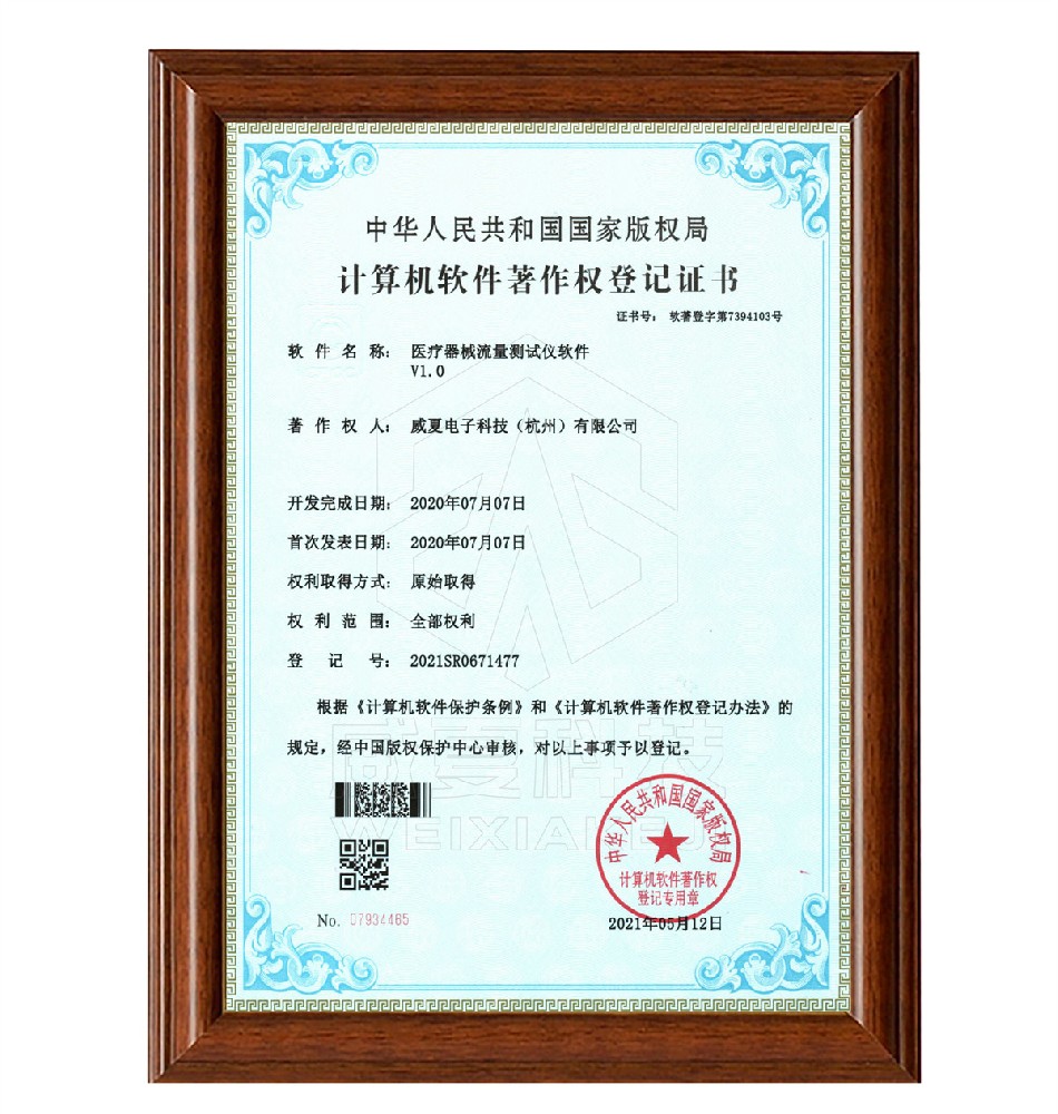 醫(yī)療器械流量測(cè)試儀