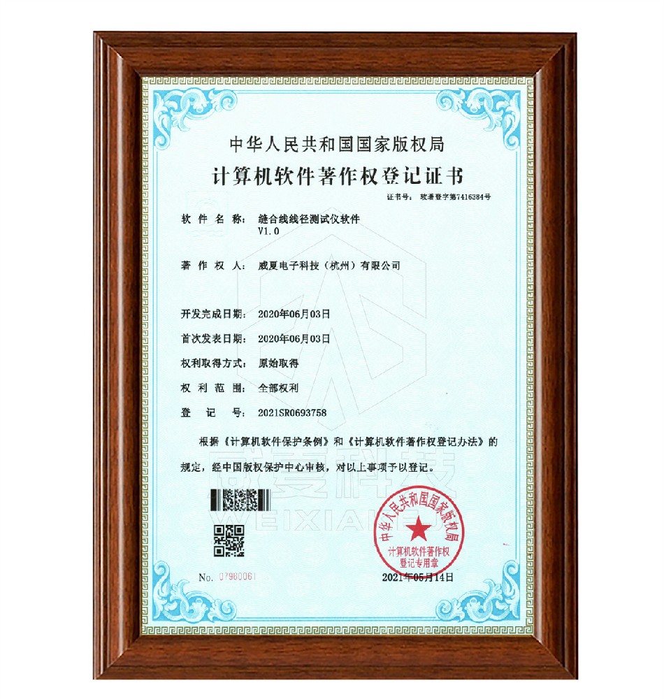 縫合線線徑測(cè)試儀