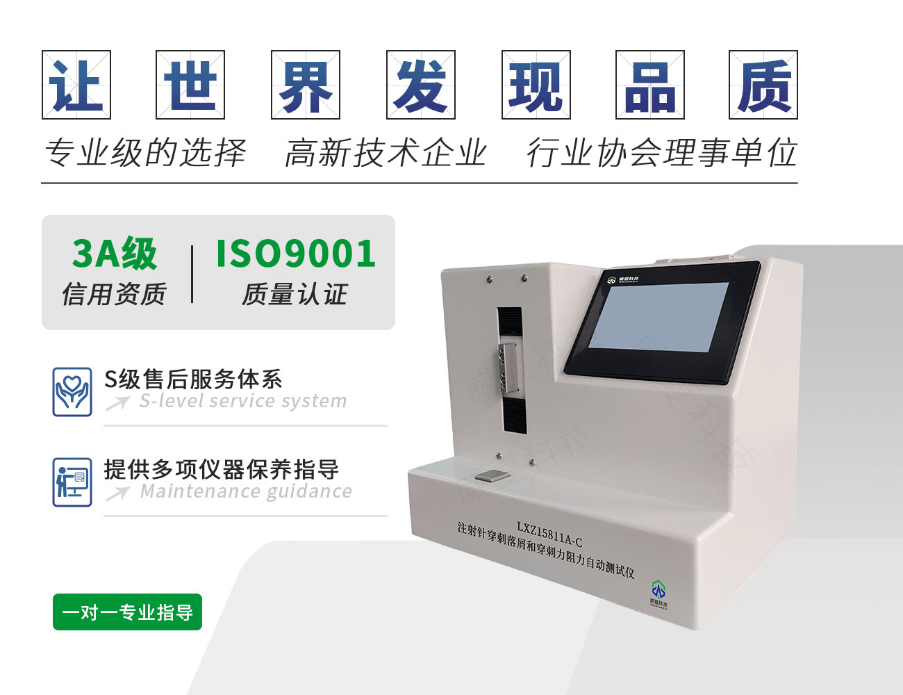 LXZ15811A-C注射針穿刺落屑和穿刺力阻力自動測試儀