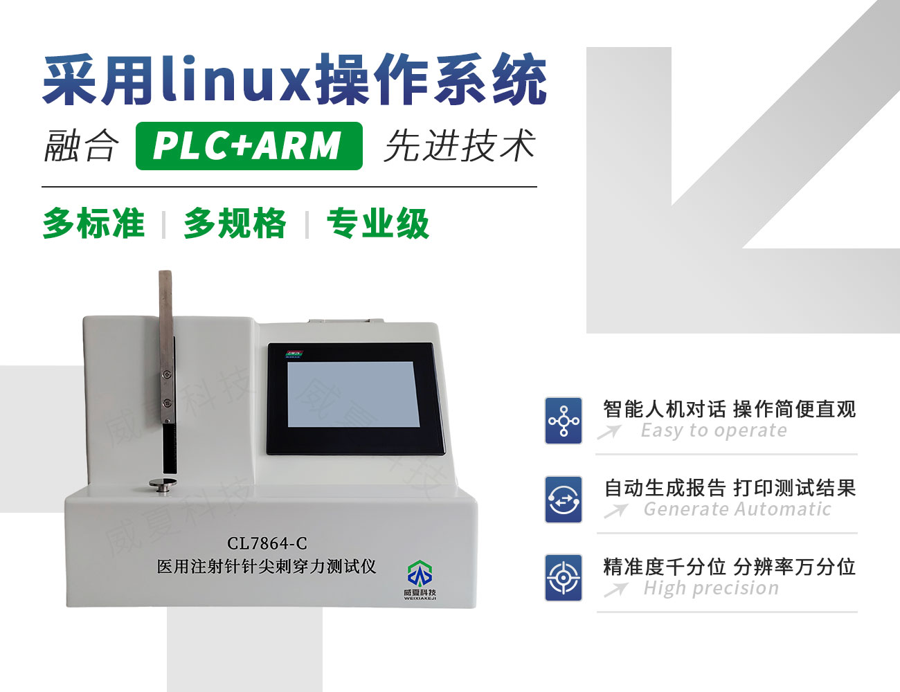 CL7864-C注射針針尖穿刺力測試儀