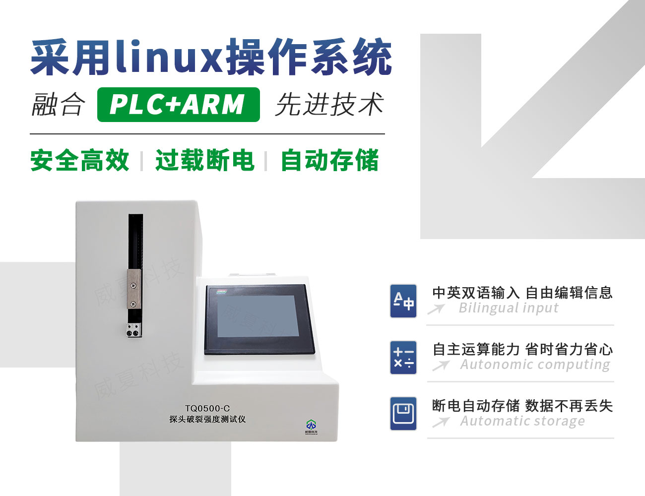 YY/T 0500-2021探頭破裂強(qiáng)度測(cè)試儀