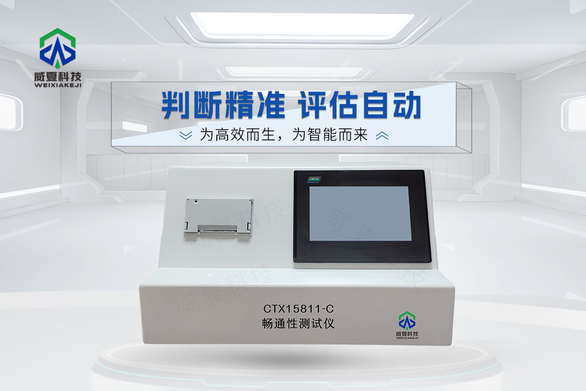 CTX15811-C暢通性測(cè)試儀