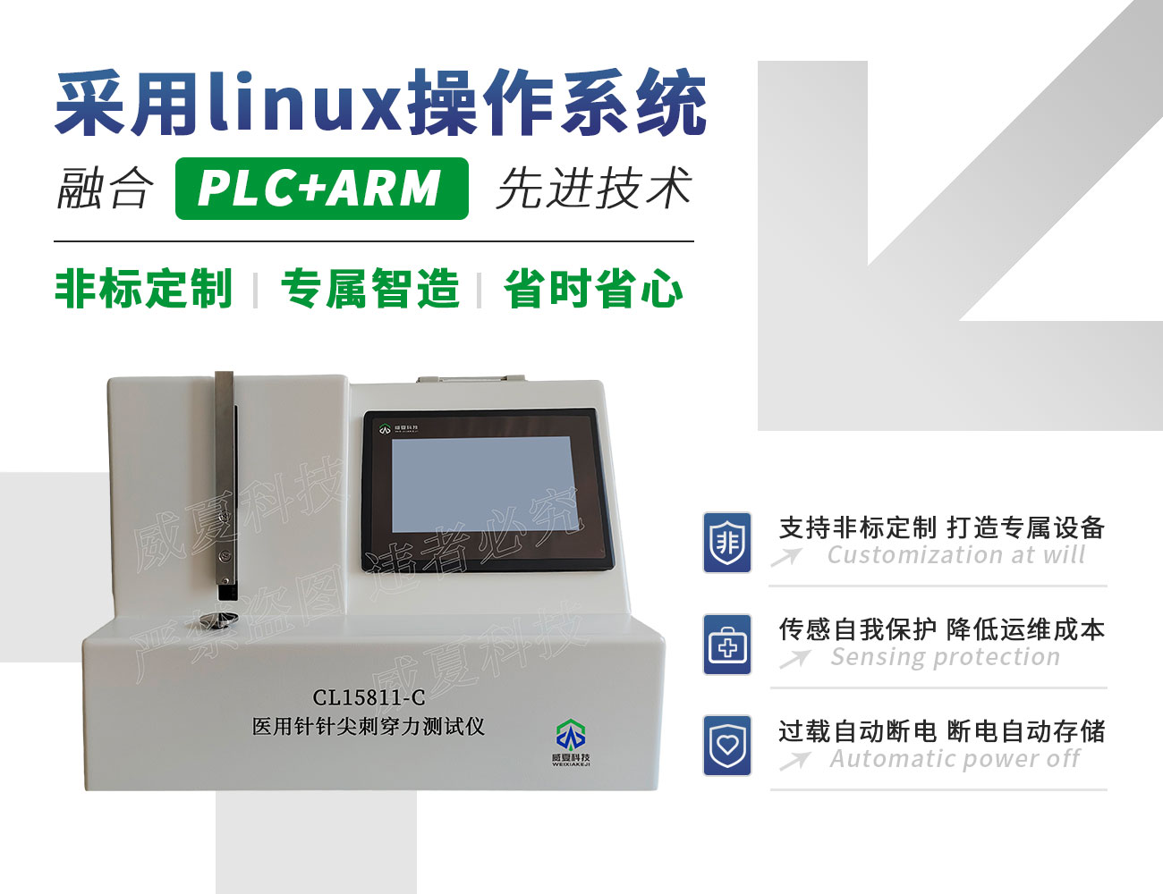 CL15811-C醫(yī)用針針尖刺穿力測試儀