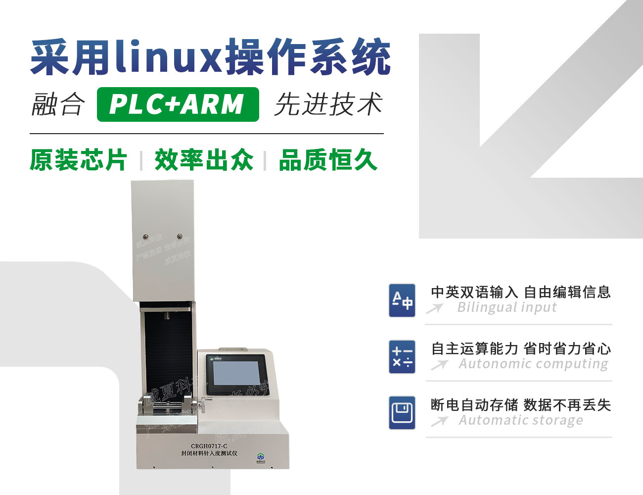 CRGH0717-C封閉材料針入度測試儀