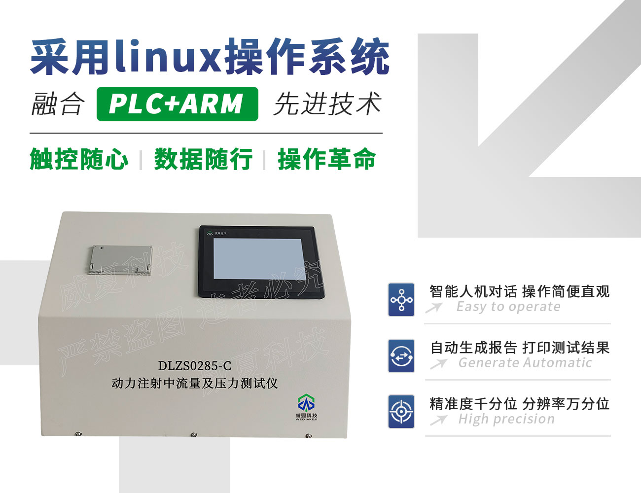 BTL0573-C泵用注射器推力測試儀